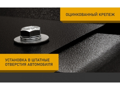 Защита бака для FOTON Tunland V9 (24-) 2,0 диз., AT, 4WD / Фотон