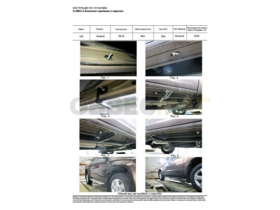 Пороги алюминиевые Rival Premium для Volkswagen Amarok 2016-2021